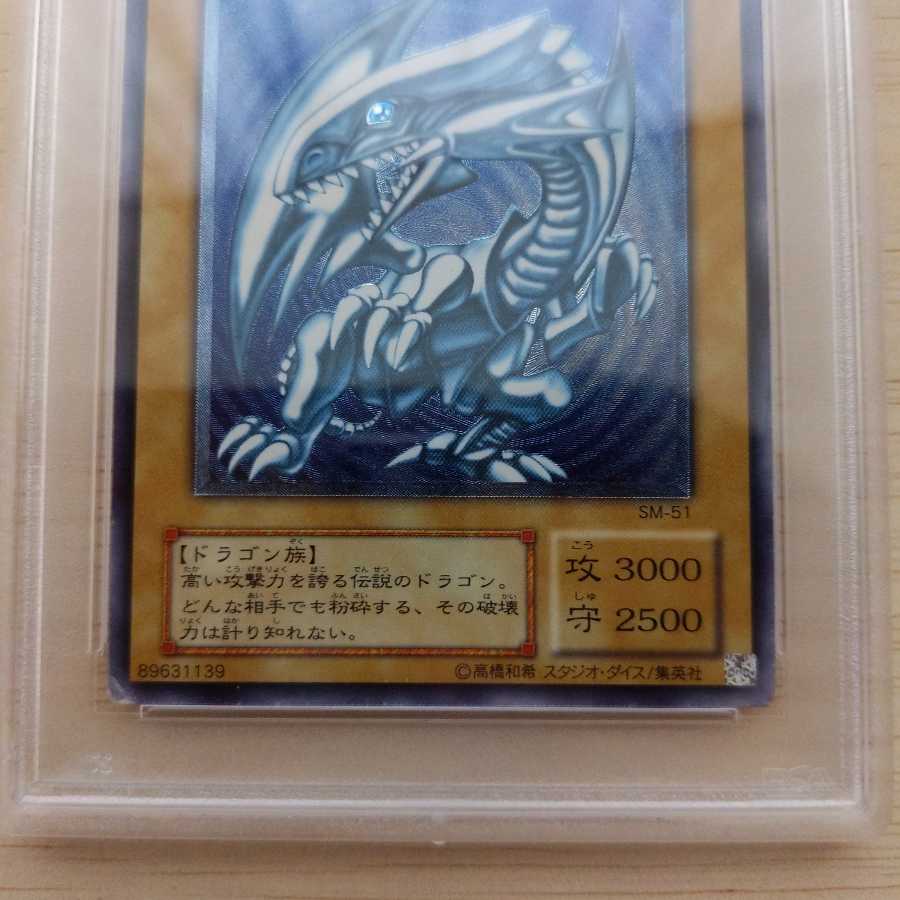 遊戯王 ブルーアイズ 青眼の白龍 アルティメット 濃青艶 初期 PSA2 1枚