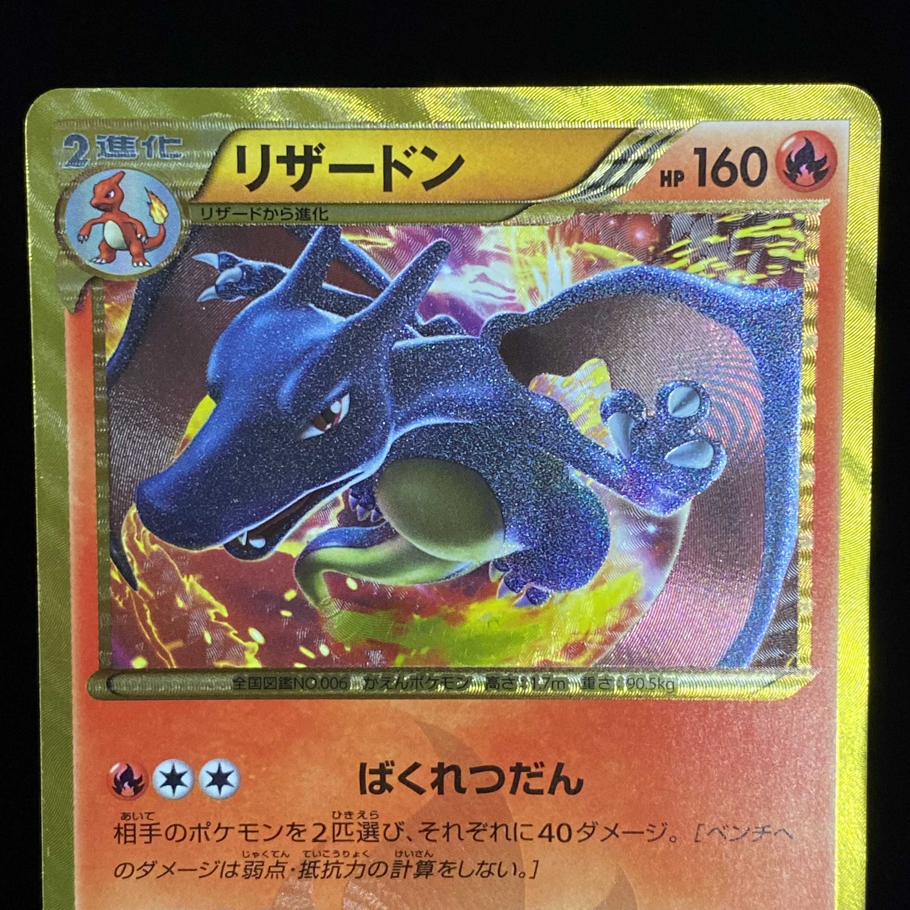 リザードン UR 1ed 077/070 BW7 1枚の通販 土日祝休@magi公式