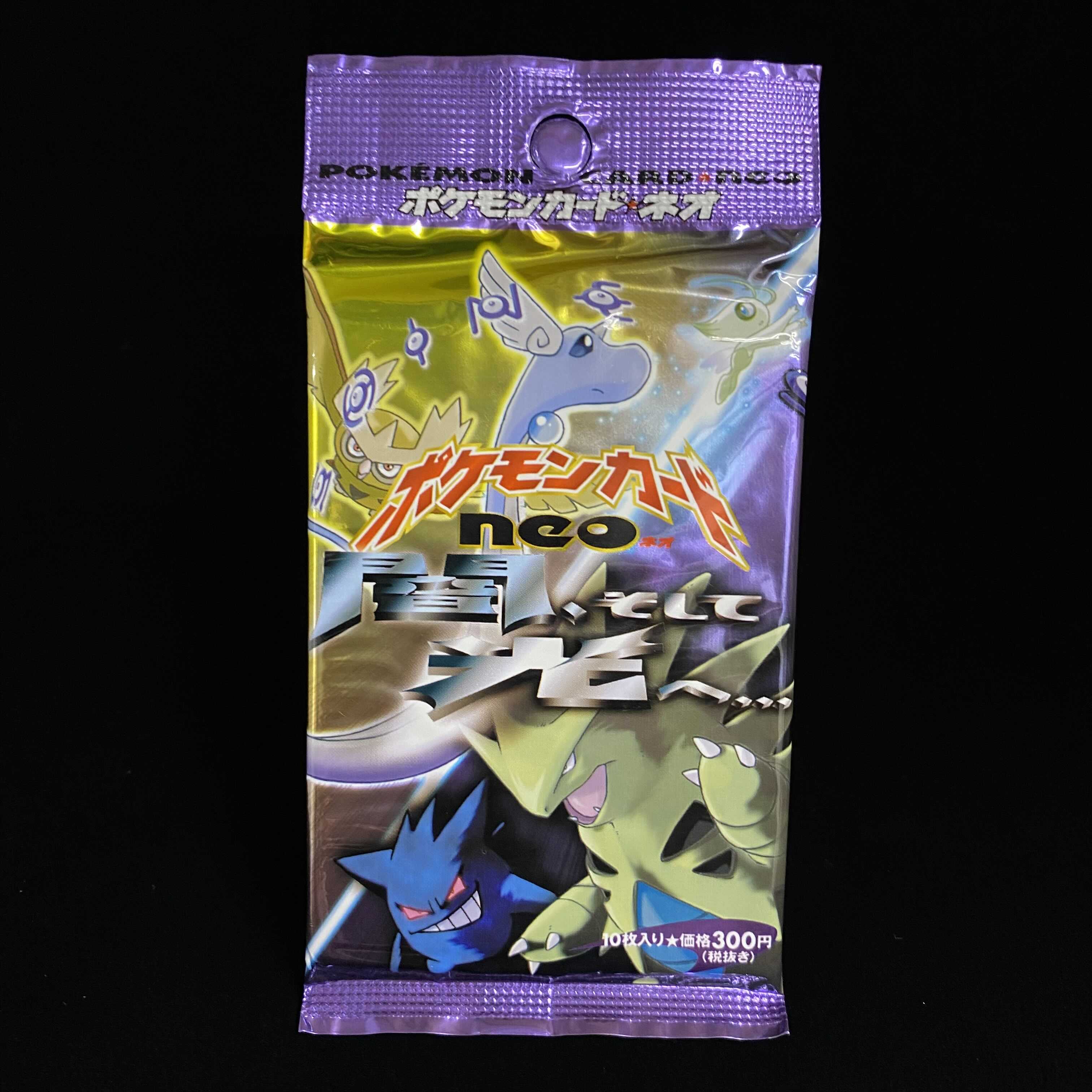 ポケモンカードneo 闇、そして光へ… 未開封パック 旧裏 1枚の通販 土日