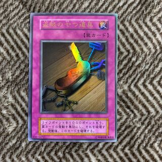 遊戯王 盗賊の七つ道具 初期 ウルトラレア PSA9 遊戯王 盗賊の七つ道具