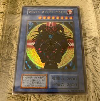 マジシャン・オブ・ブラックカオス」の激安通販 | magi