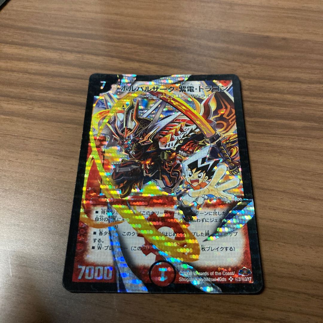 ボルバルザーク・紫電・ドラゴン初期シークレット 1枚の通販 でゅえま