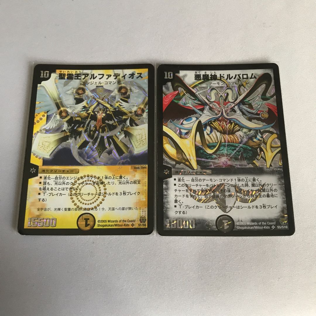 聖霊王アルファディオス 悪魔神ドルバロム 初期セット 1枚の通販 ねお