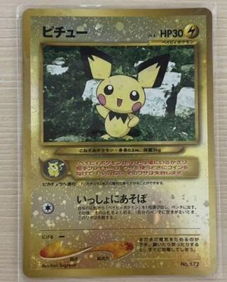 ポケモンカード ピチュー」の激安通販 | magi
