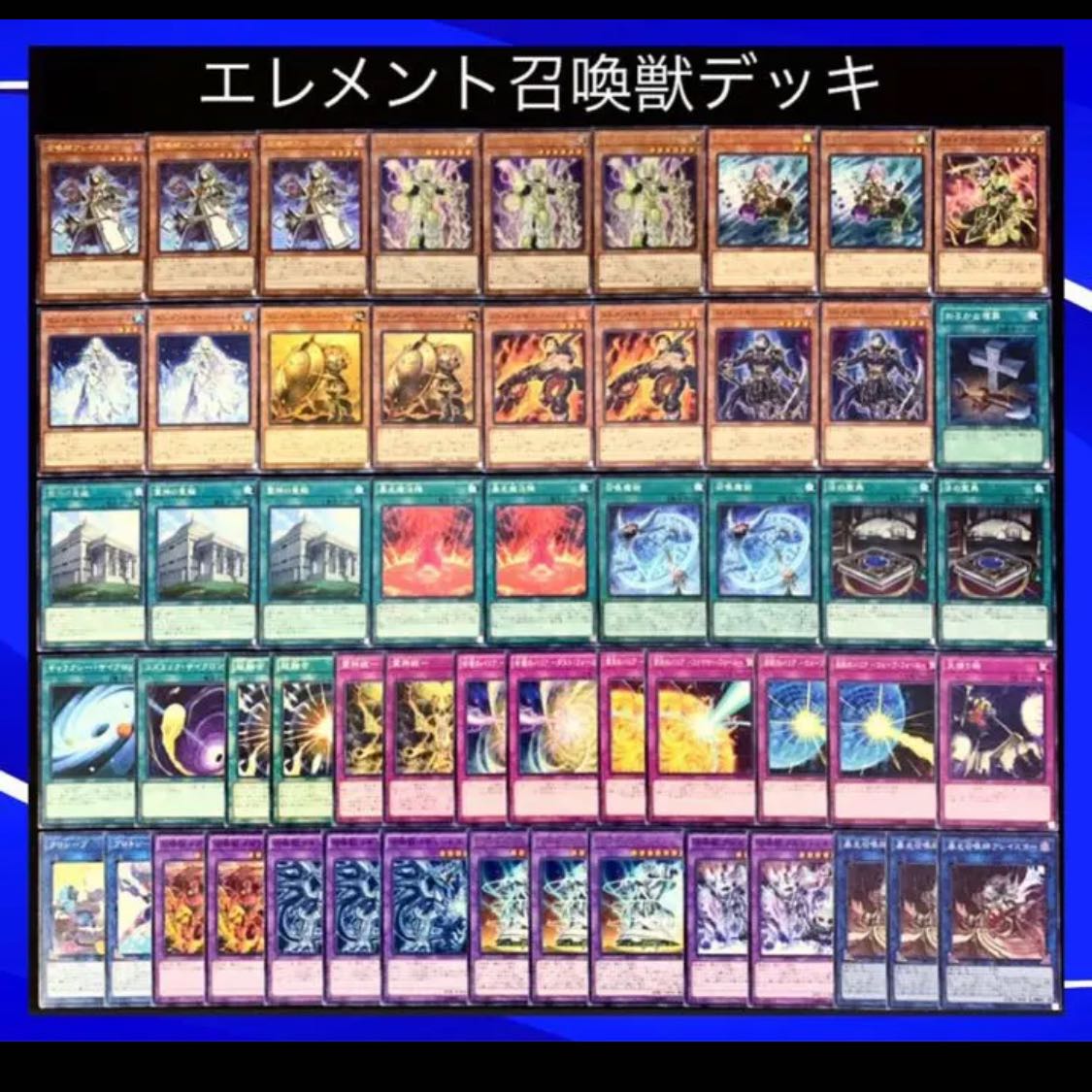 遊戯王 エレメント召喚獣 デッキ40枚EX15枚 No.6 30枚の通販 高店
