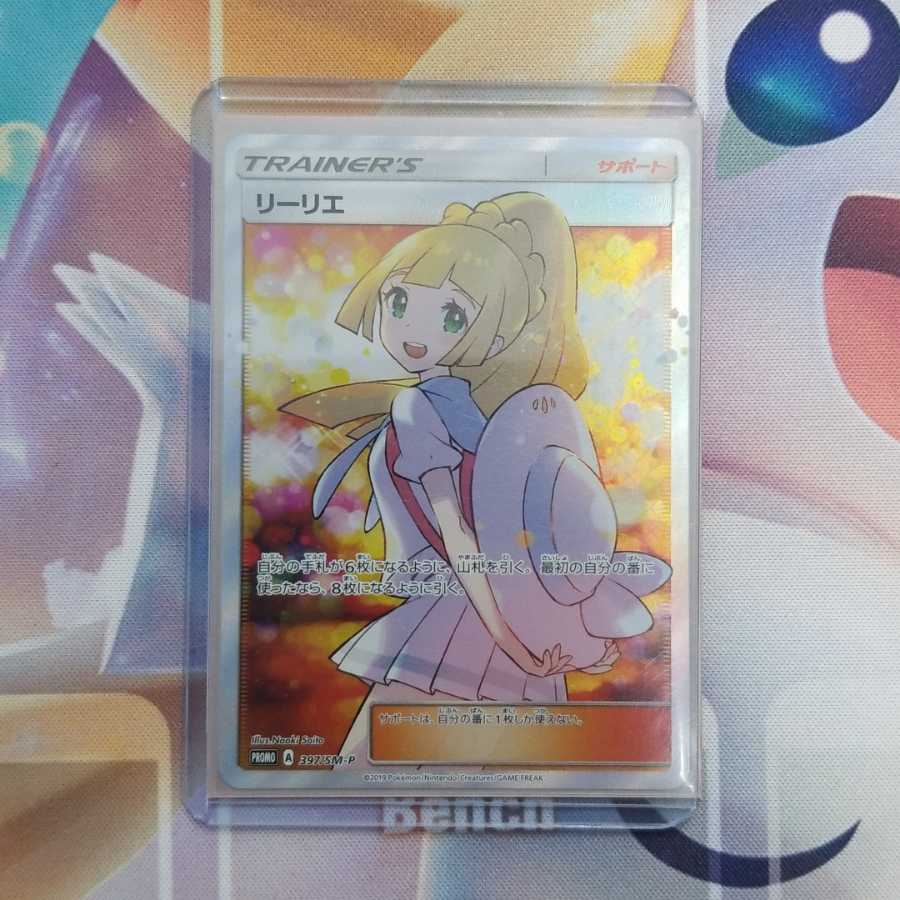 ポケモンカード】期間限定！特価！リーリエ プロモ SR 1枚の通販