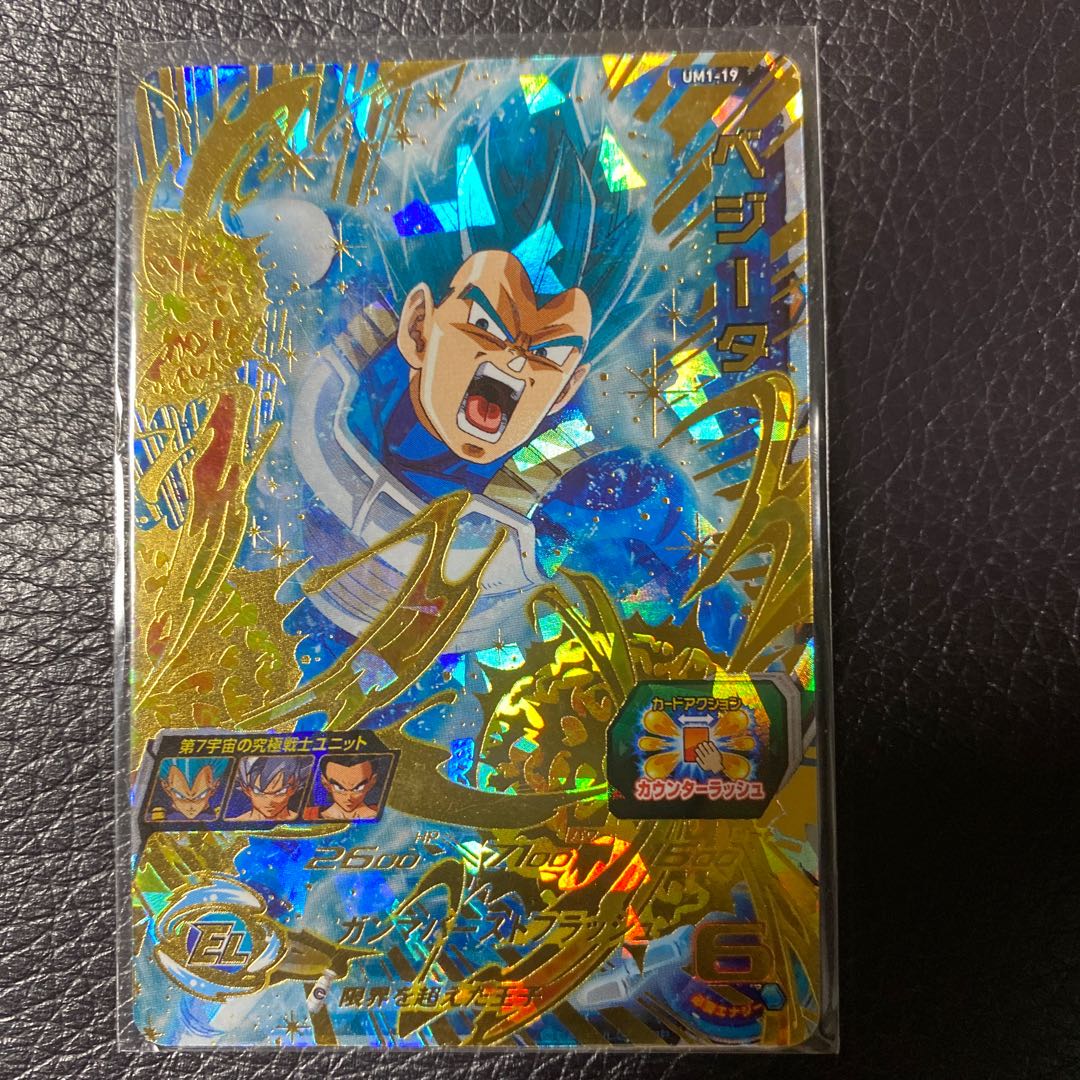 スーパードラゴンボールヒーローズ UGM7-018 UR ベジータ ウルトラ