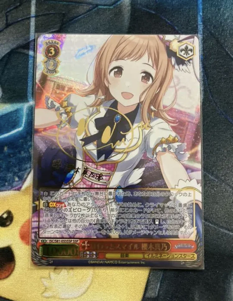 ヴァイスシュヴァルツ ほわっとスマイル 櫻木 真乃 SSP サイン 1枚の
