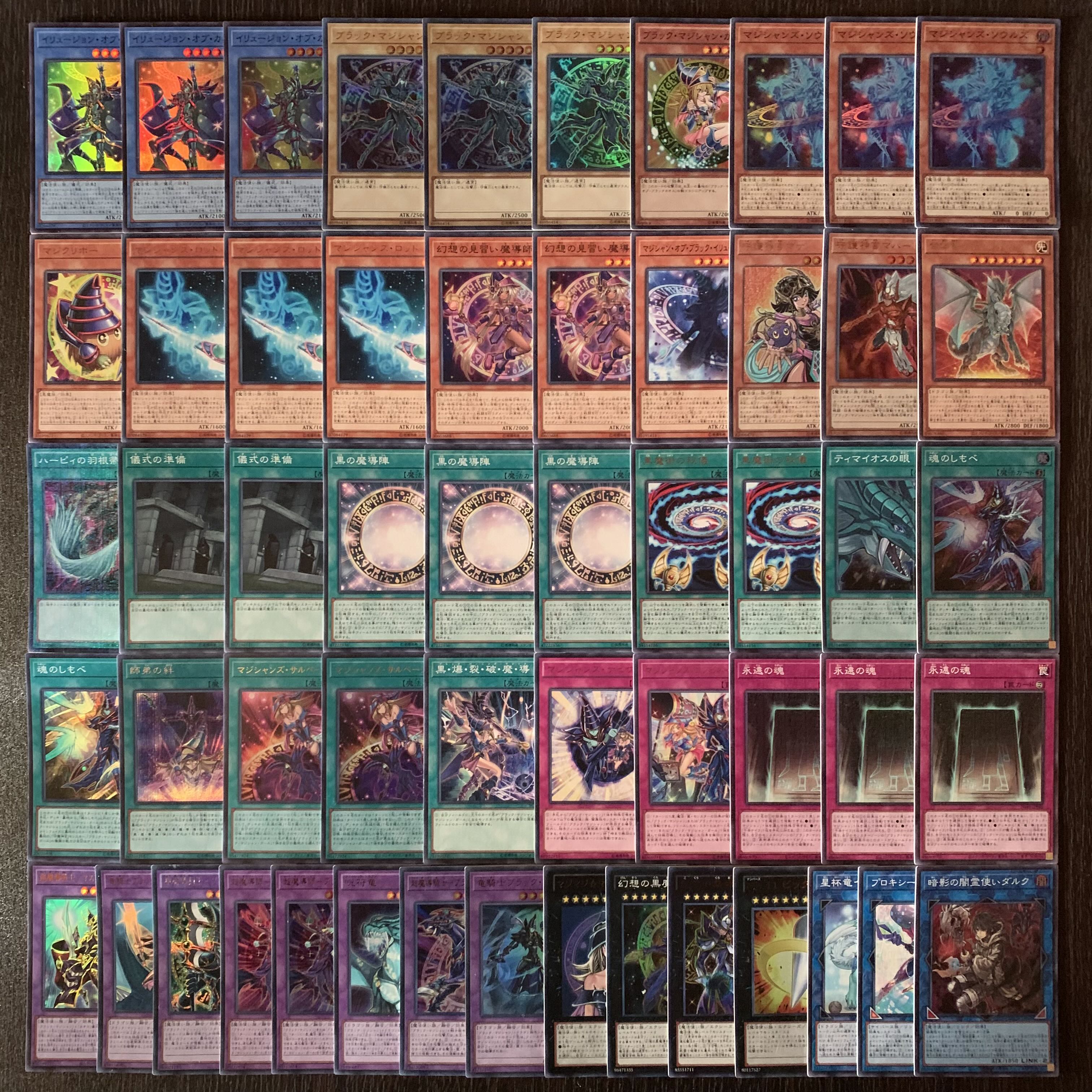 遊戯王 No.243 ブラックマジシャンデッキ ブラマジ 新規入り！ 1枚の