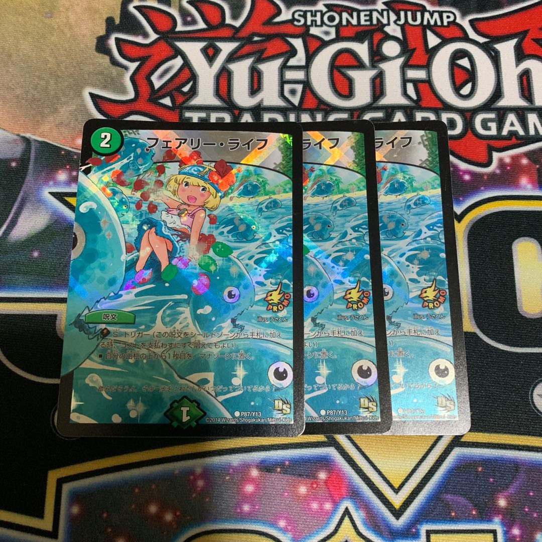 フェアリーライフ プロモ うさくん 3枚 3枚の通販 66（1217548014） | magi