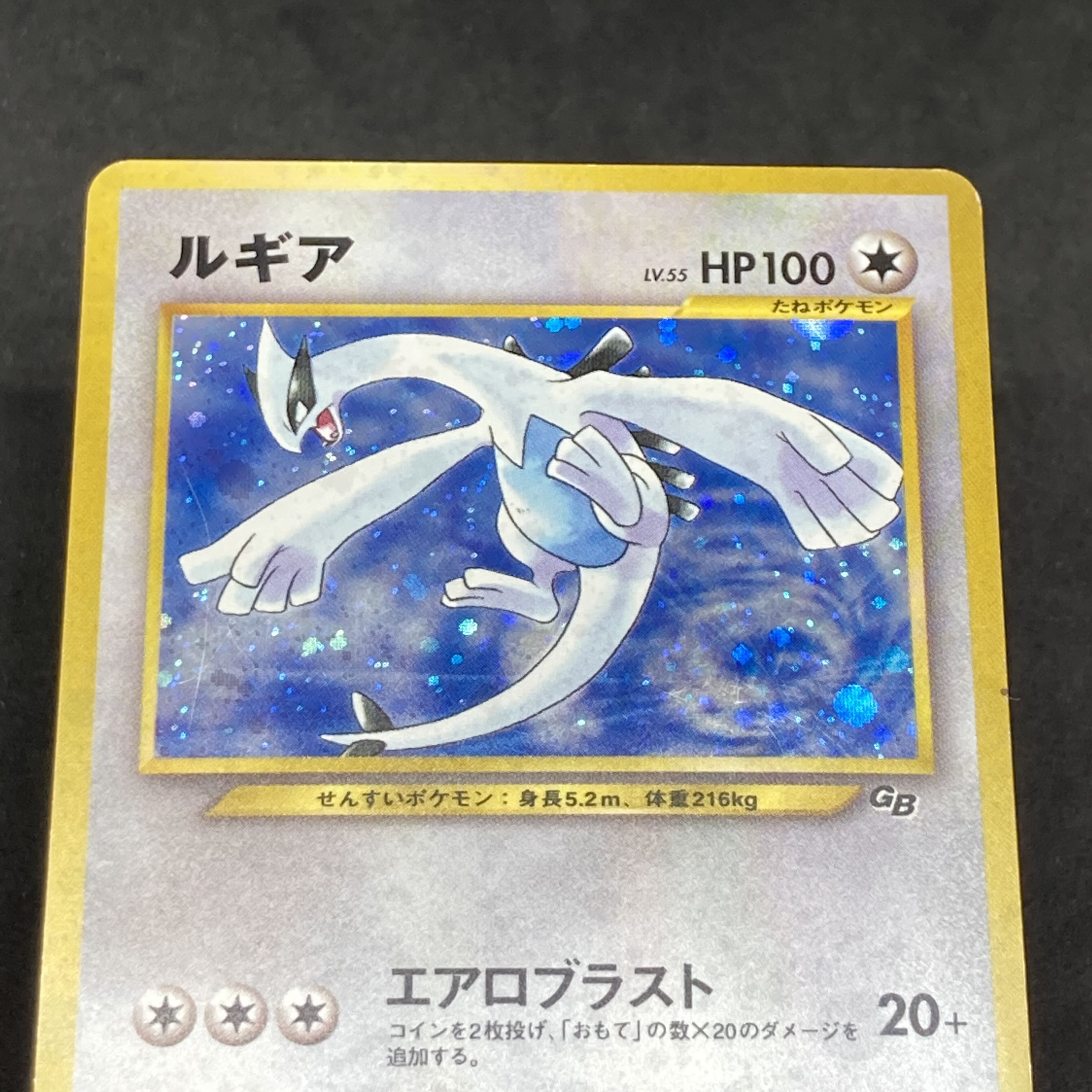 特価】ポケモンカード 旧裏面 ルギア GB プロモ 1枚の通販 希少商品