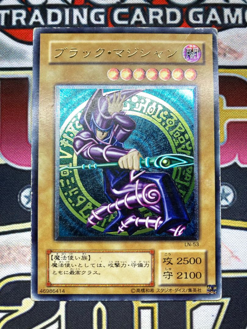 あ*ず様 極美品〜完美品級 ブラック・マジシャン レリーフ