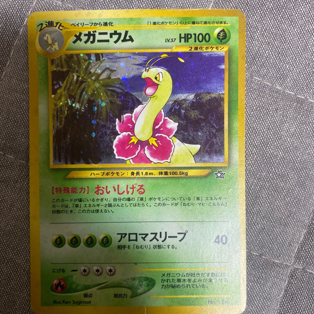 旧ポケモンカードメガニウム、バクフーン、オーダイル 1枚の通販