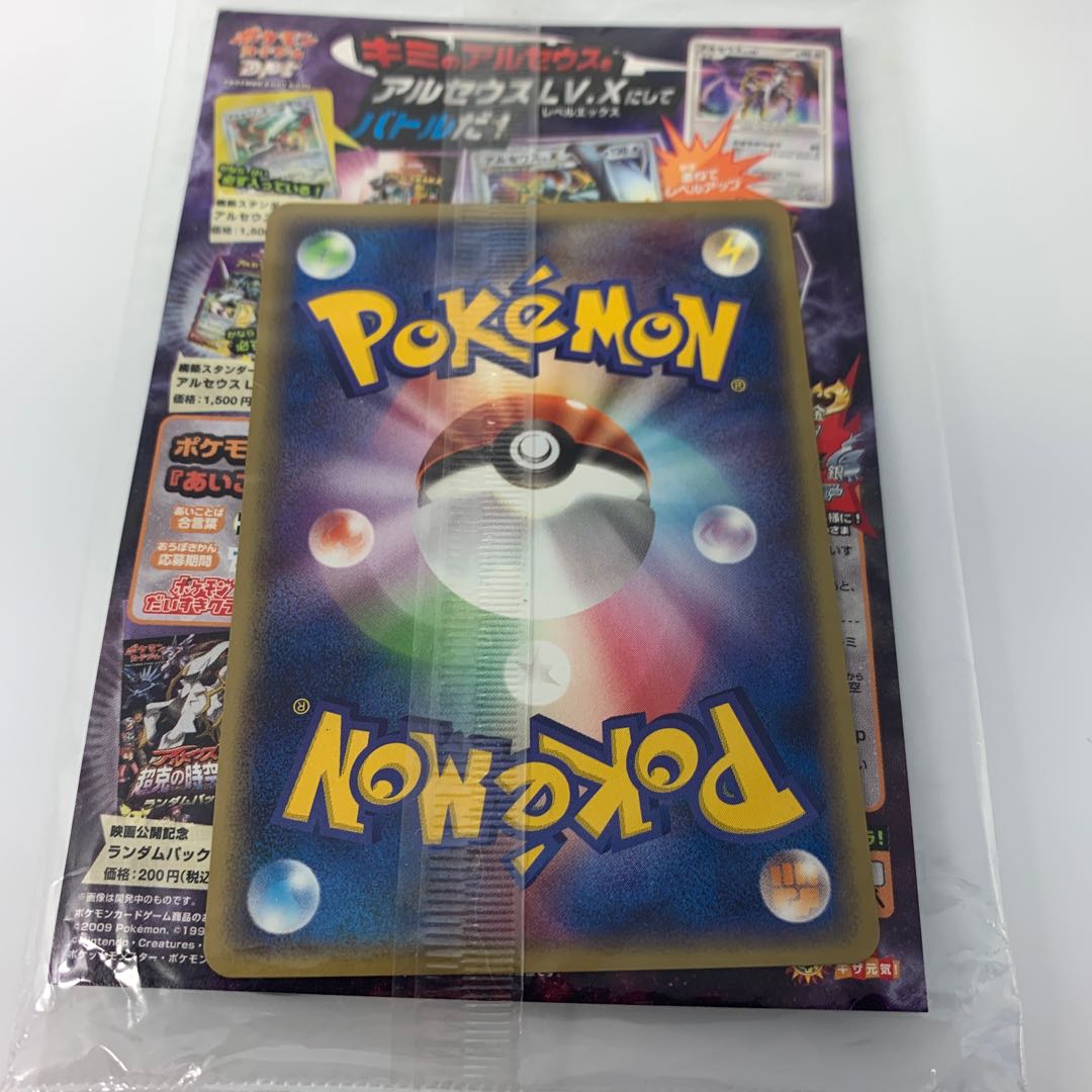 ポケモンカード 未開封 プロモ 1枚の通販 ユパ（1380496016） | magi