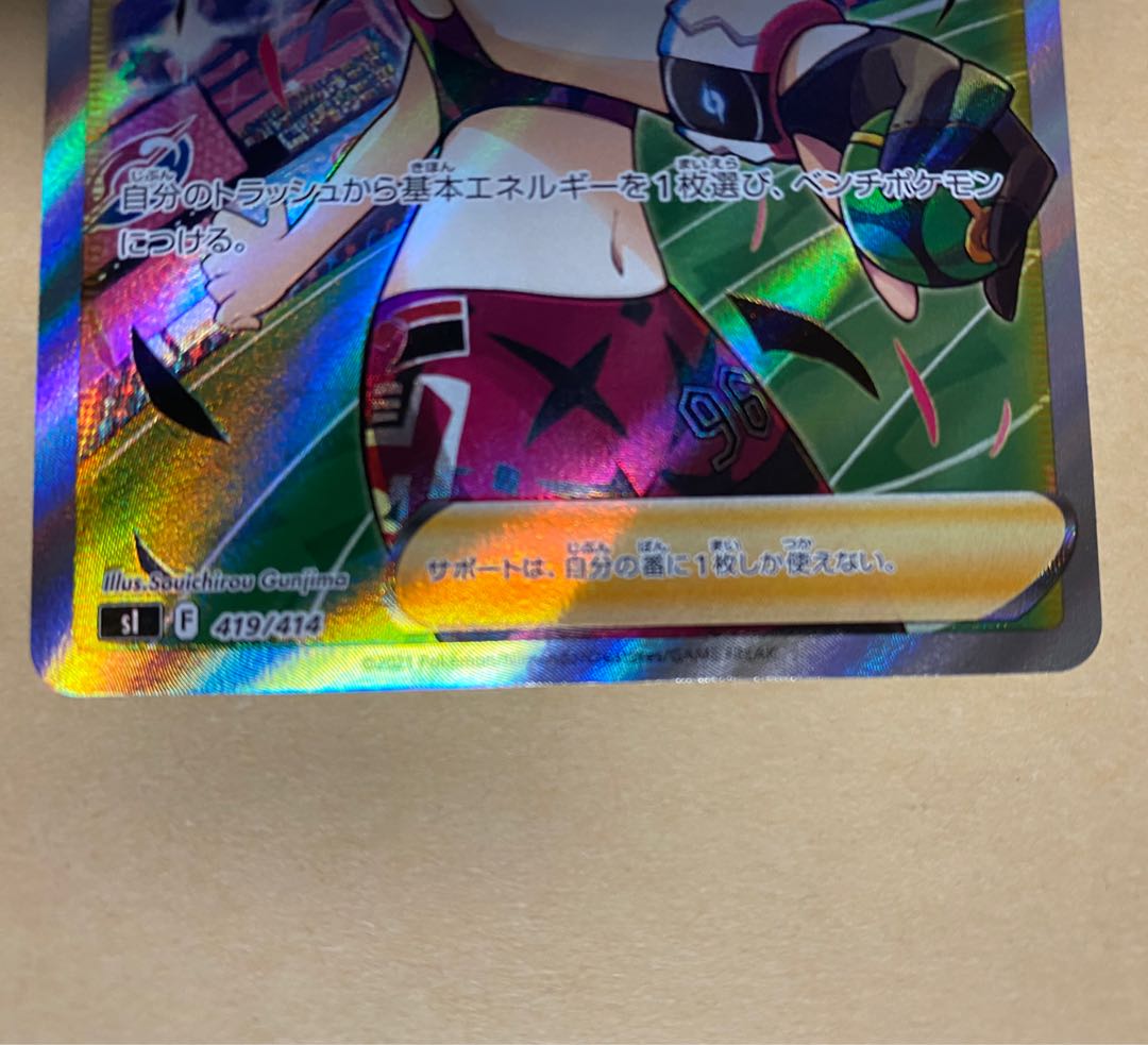 NO.096 マリィのプライド SR ポケモンスタートデッキ100 1枚 (Used