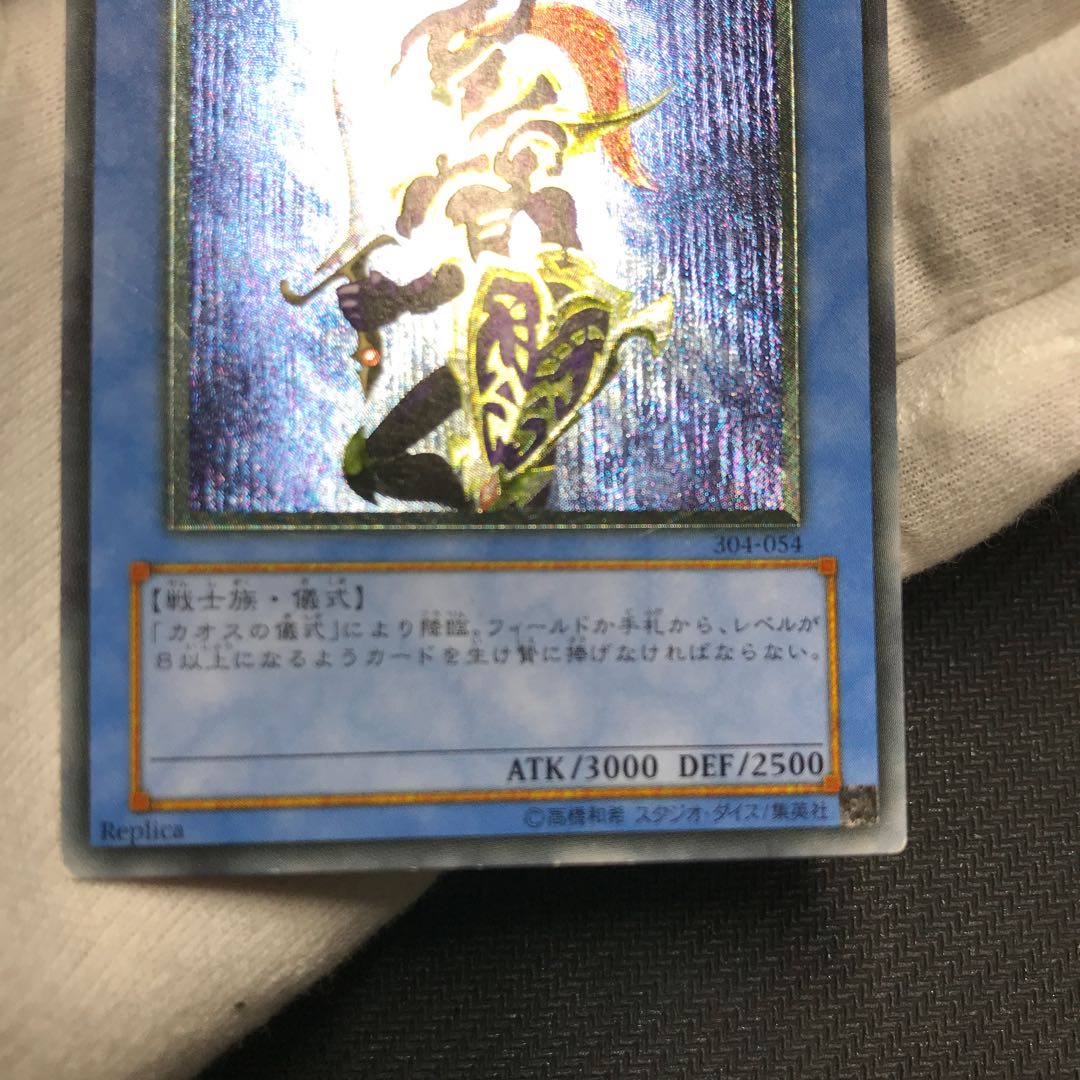 カオス・ソルジャー レリーフ 黄金騎士【良品】 1枚の通販 レッド