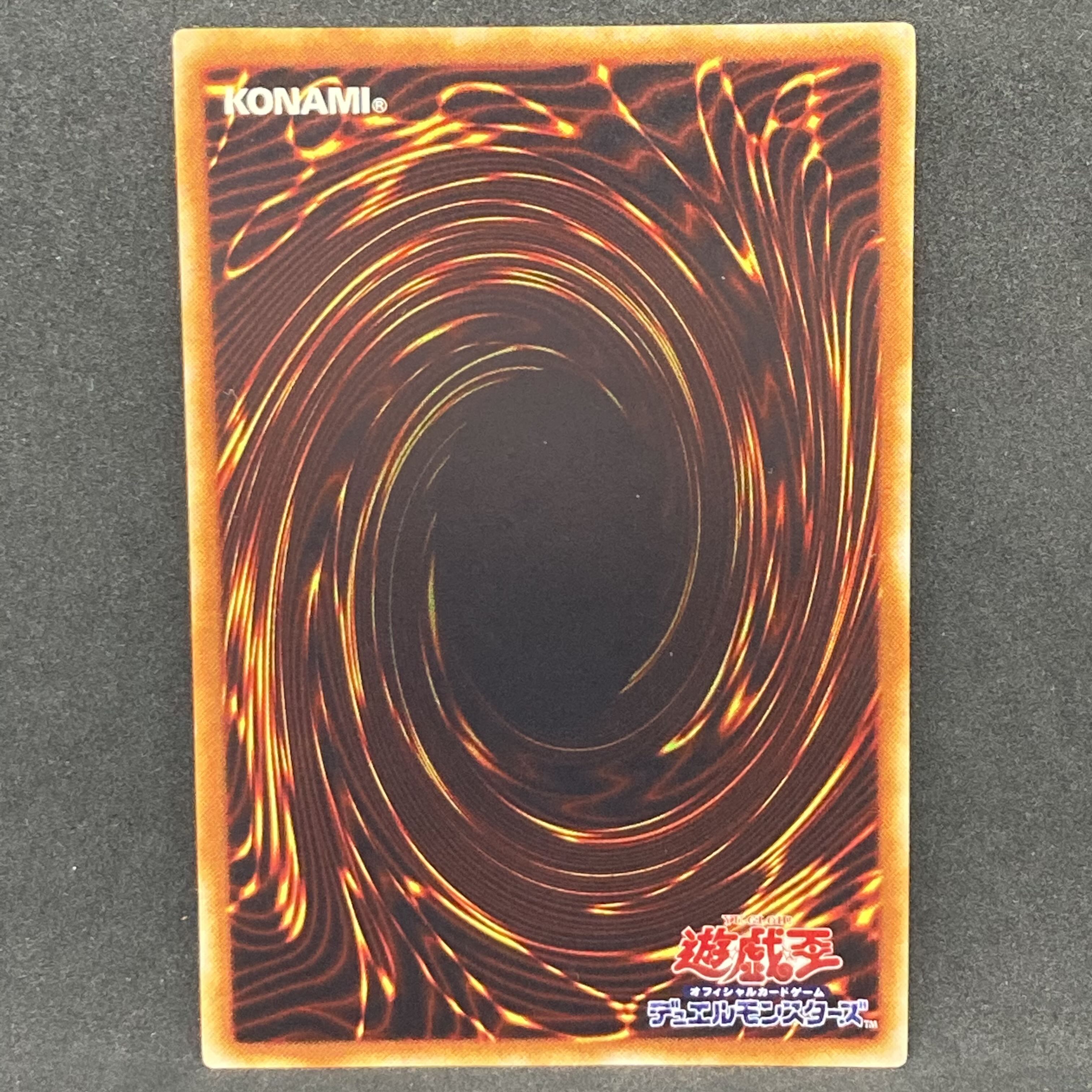 遊戯王 氷帝メビウス レリーフ アルティメットレア 1枚の通販 希少商品