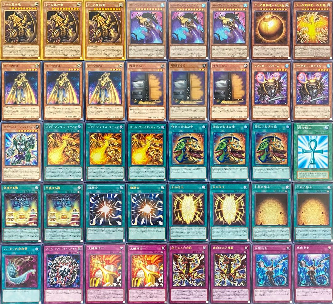 遊戯王 ラーの翼神竜 構築済デッキ 本格まとめ 遊戯王 ラーの翼神竜