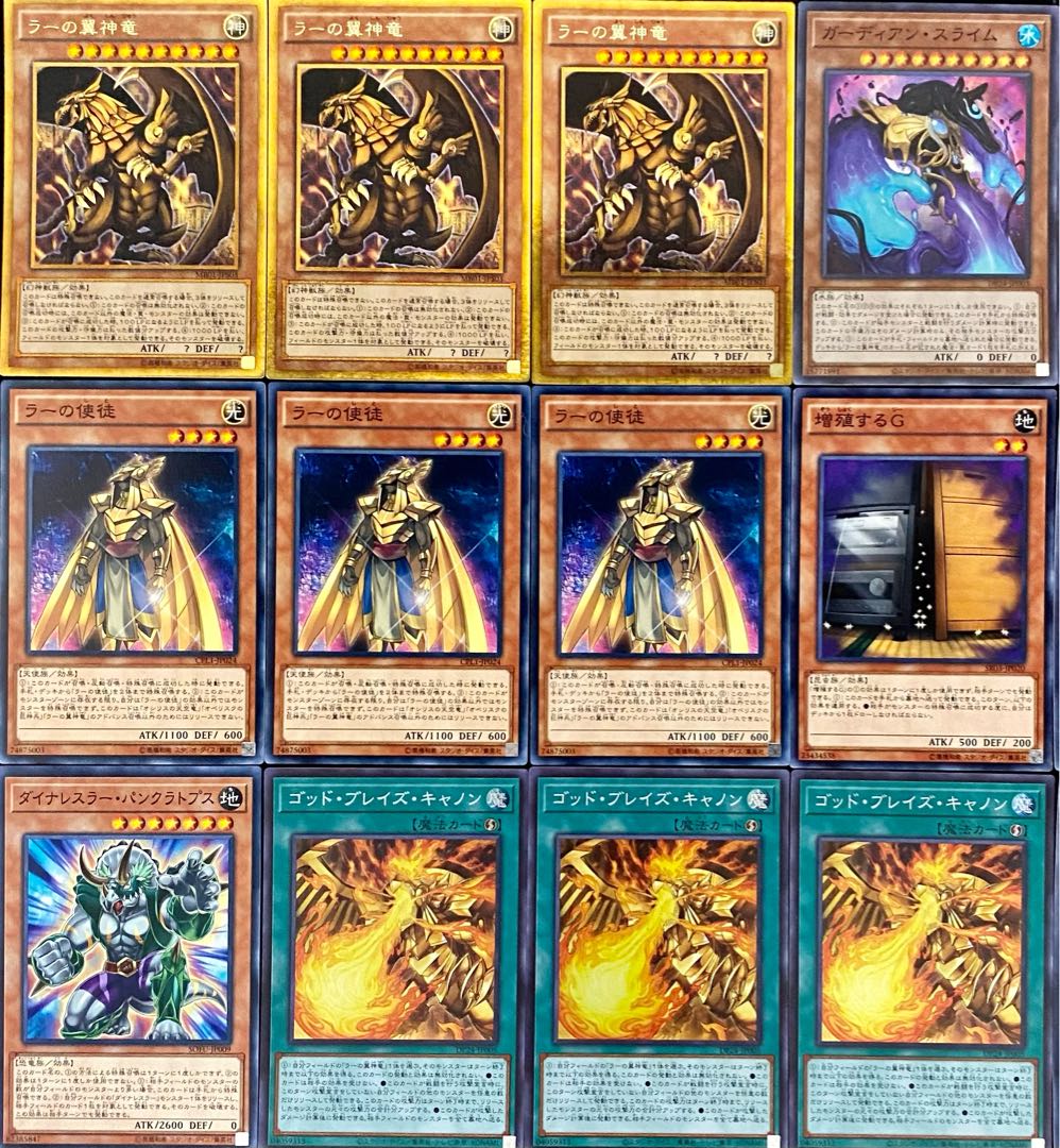 ⭐️遊戯王本格構築聖刻ラーの翼神竜デッキ40枚＋E X15枚+α⭐️