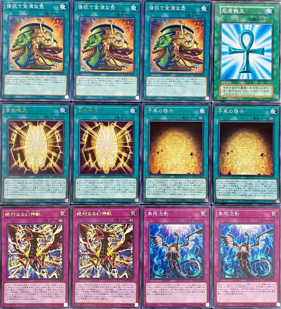 遊戯王 本格構築ラーの翼神竜デッキ40枚＋E X15枚+α ⭐️遊戯王 本格