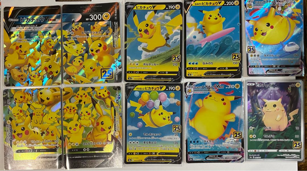 25周年 ピカチュウセット 1枚の通販 よっこら@ポケモンカード