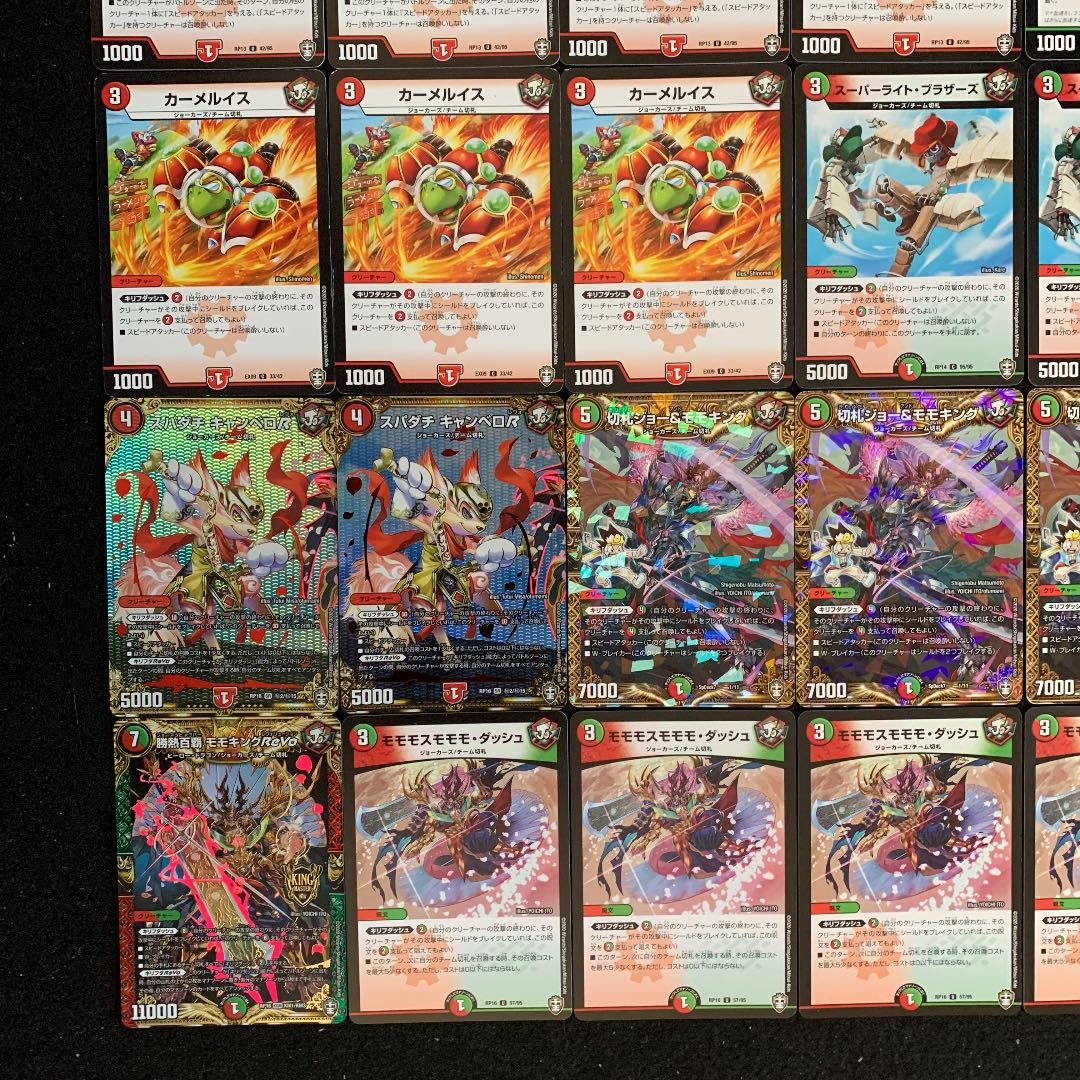 デュエマ No.221 ガチ構築 モモキングREVO デッキ40枚 30枚の通販
