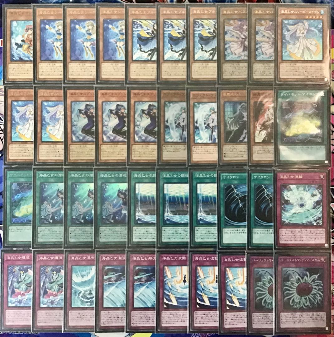 本格構築 【マリンセスデッキ】 メイン&エクストラ&二重スリーブ 1枚の