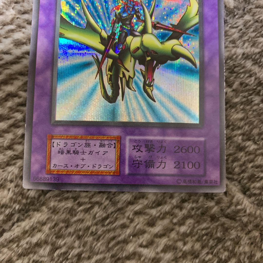 遊戯王 竜騎士ガイア 初期 シークレットレア 良品 1枚の通販 さち