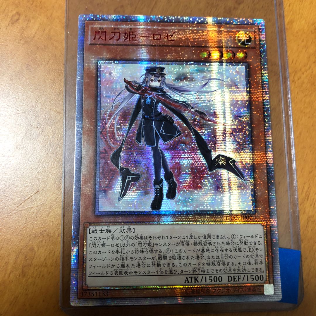 閃刀姫-ロゼ 20th 【公式通販】