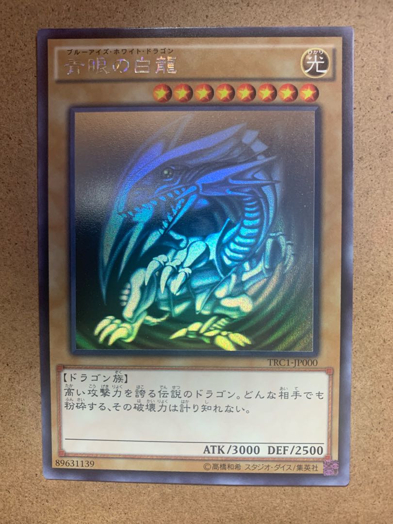 PSA10】2014年ブルーアイズホワイトドラゴン ホログラフィック ケース