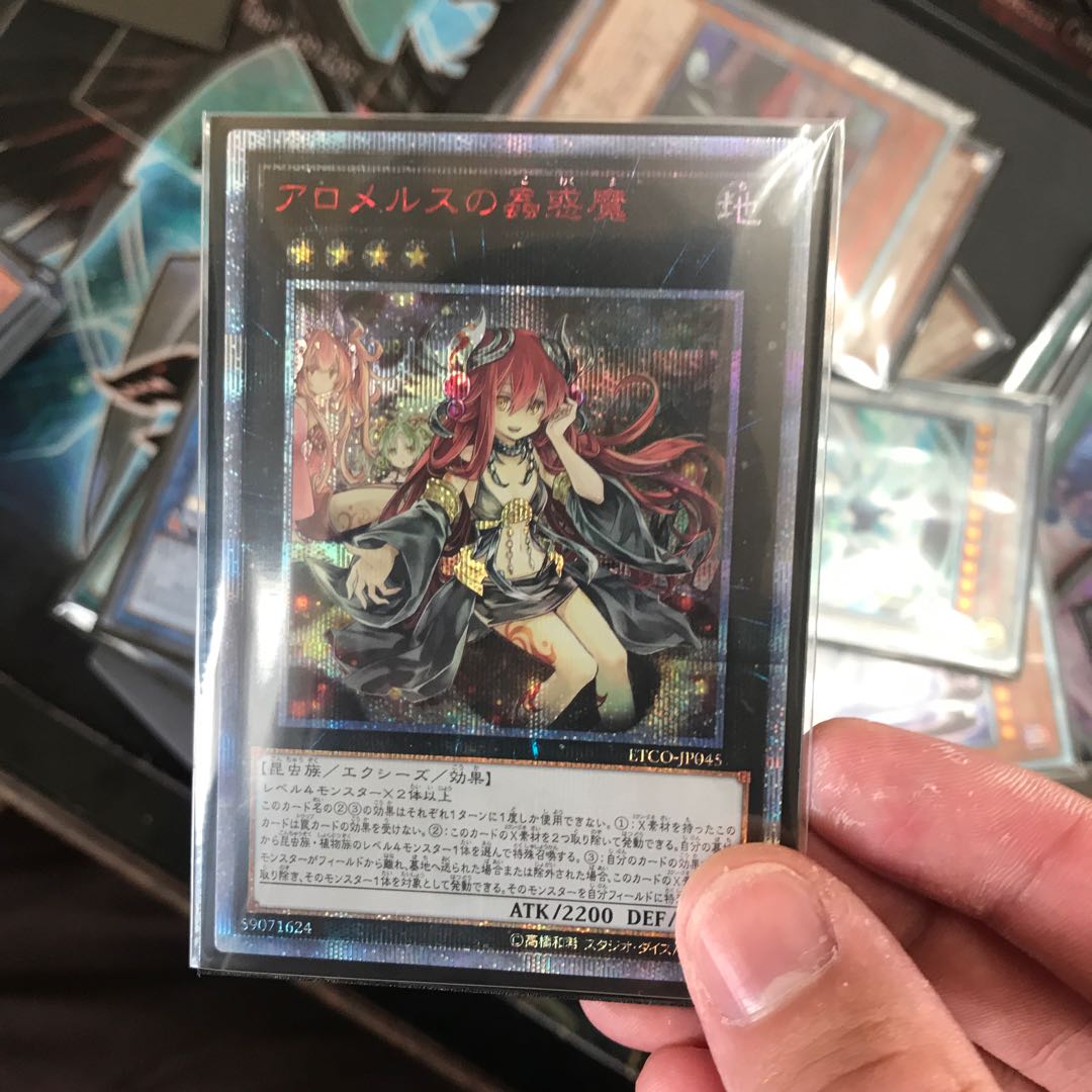 アロメルスの蟲惑魔 20th 1枚の通販 はまち（1078012884） | magi