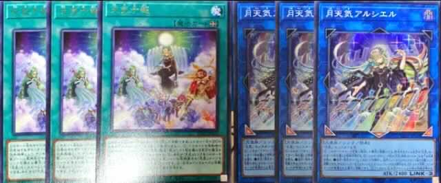 月天気アルシエル 天気予報 各3枚セット 遊戯王 3枚の通販 Yuki