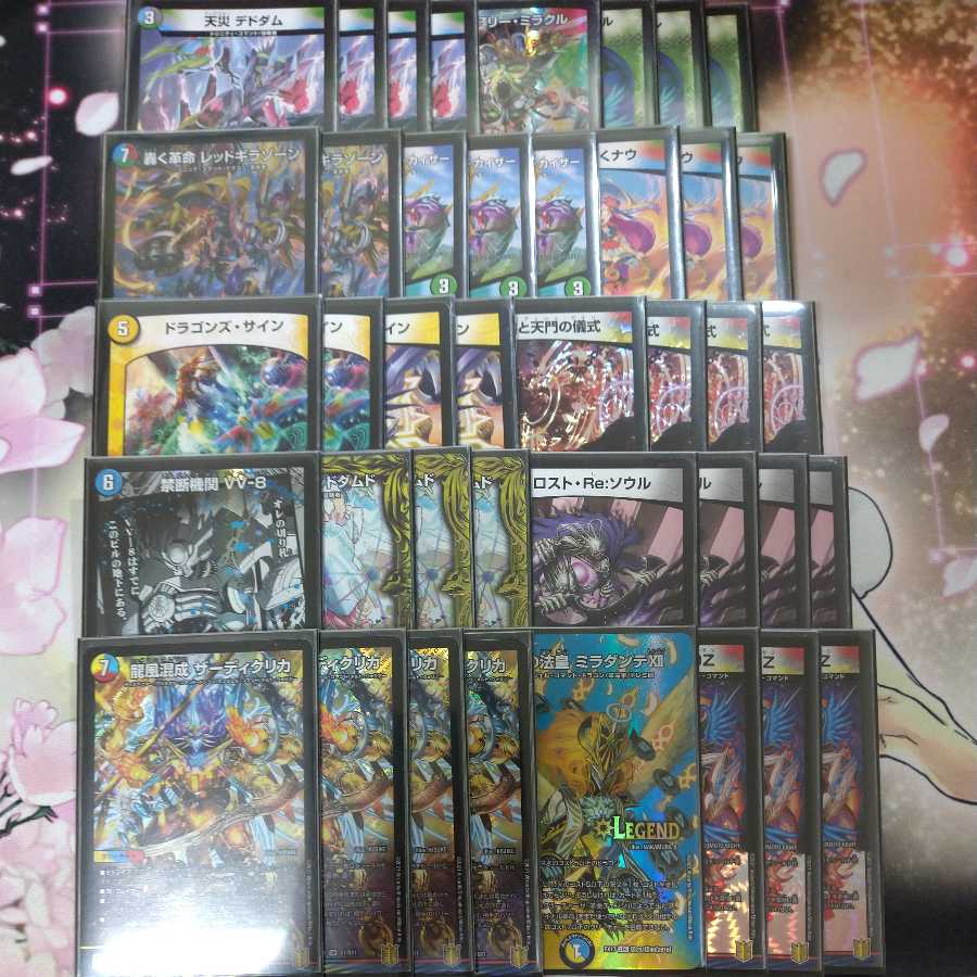 大特価 CS優勝構築！ 5cコントロール 5cドラサイ 5cザーディ 1枚の通販