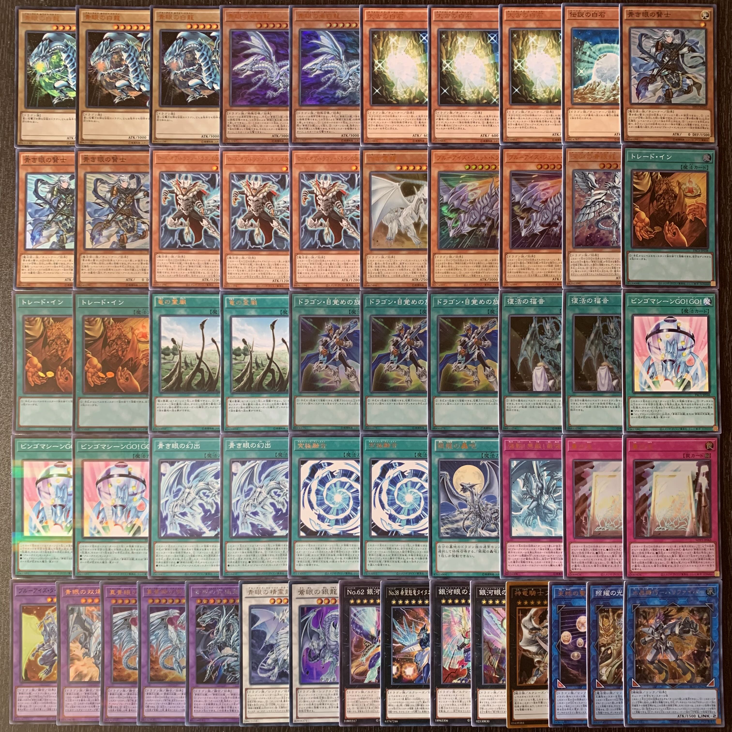 遊戯王 青眼 ブルーアイズ 25th 座標一致 デッキパーツ まとめ 遊戯王