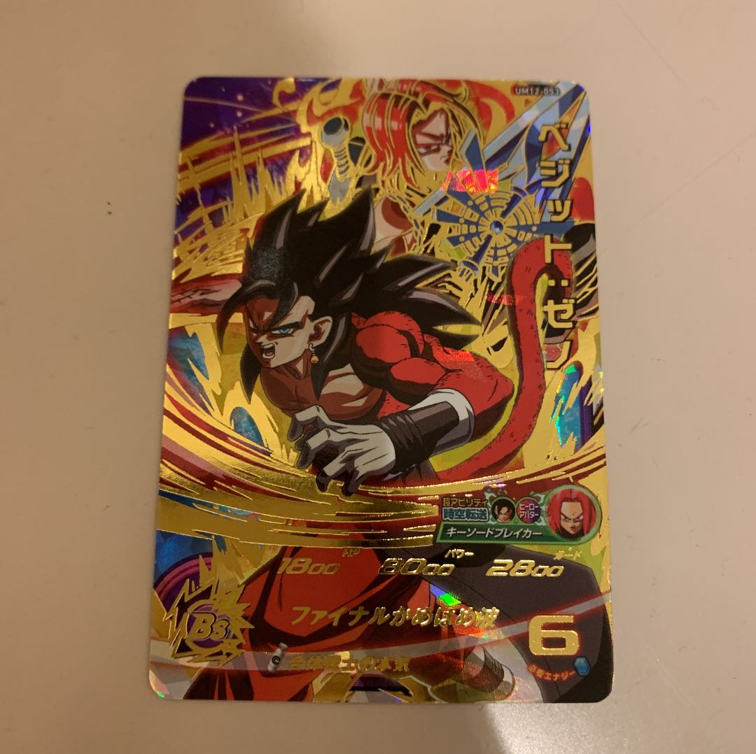 ドラゴンボールヒーローズ ベジットゼノ 1枚の通販 ふーま（1528900376