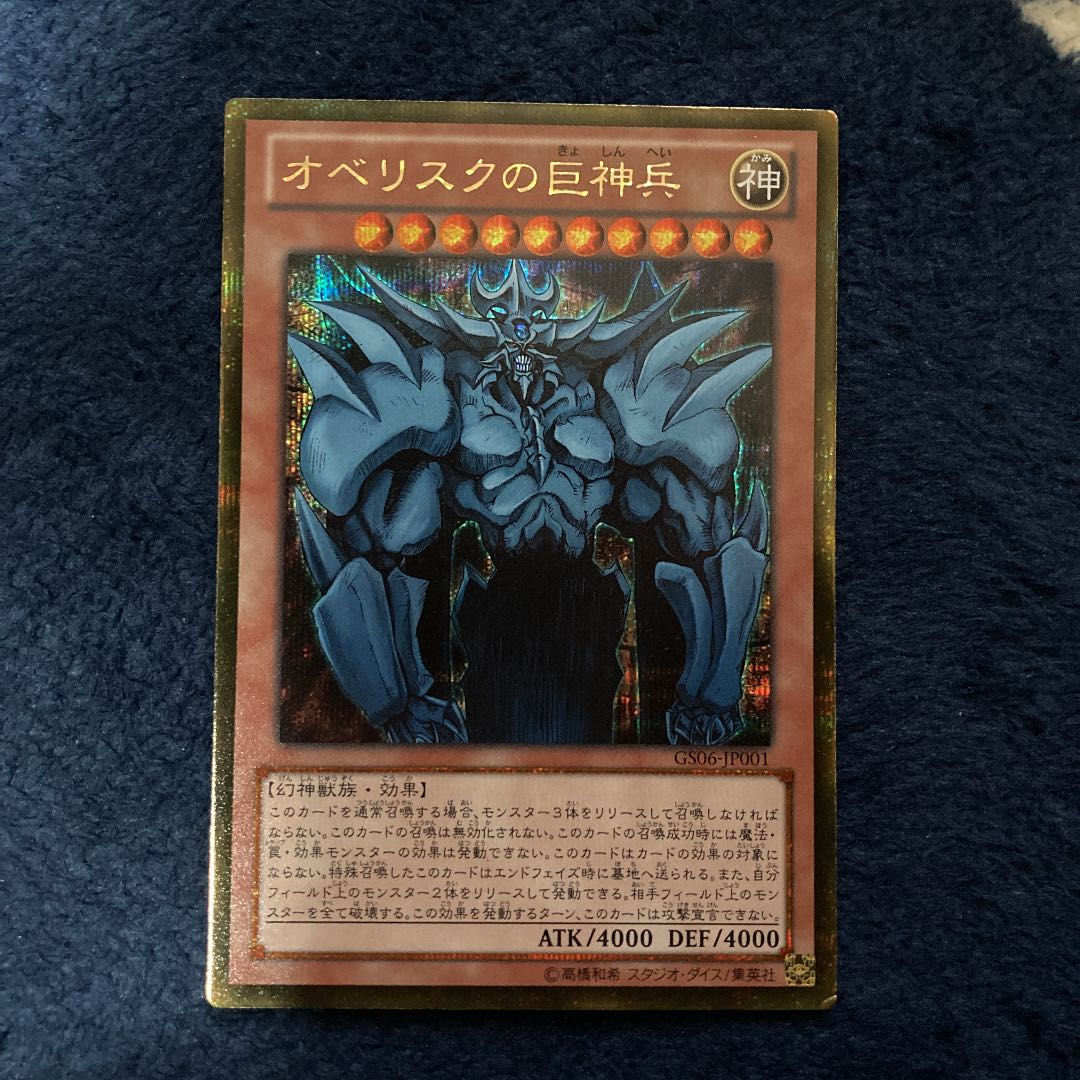 遊戯王 三幻神 ゴールドシークレットレア 3枚 遊戯王 三幻神 3枚