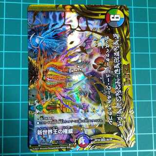 ヴォルゼオス・バラモルド」の激安通販 | magi