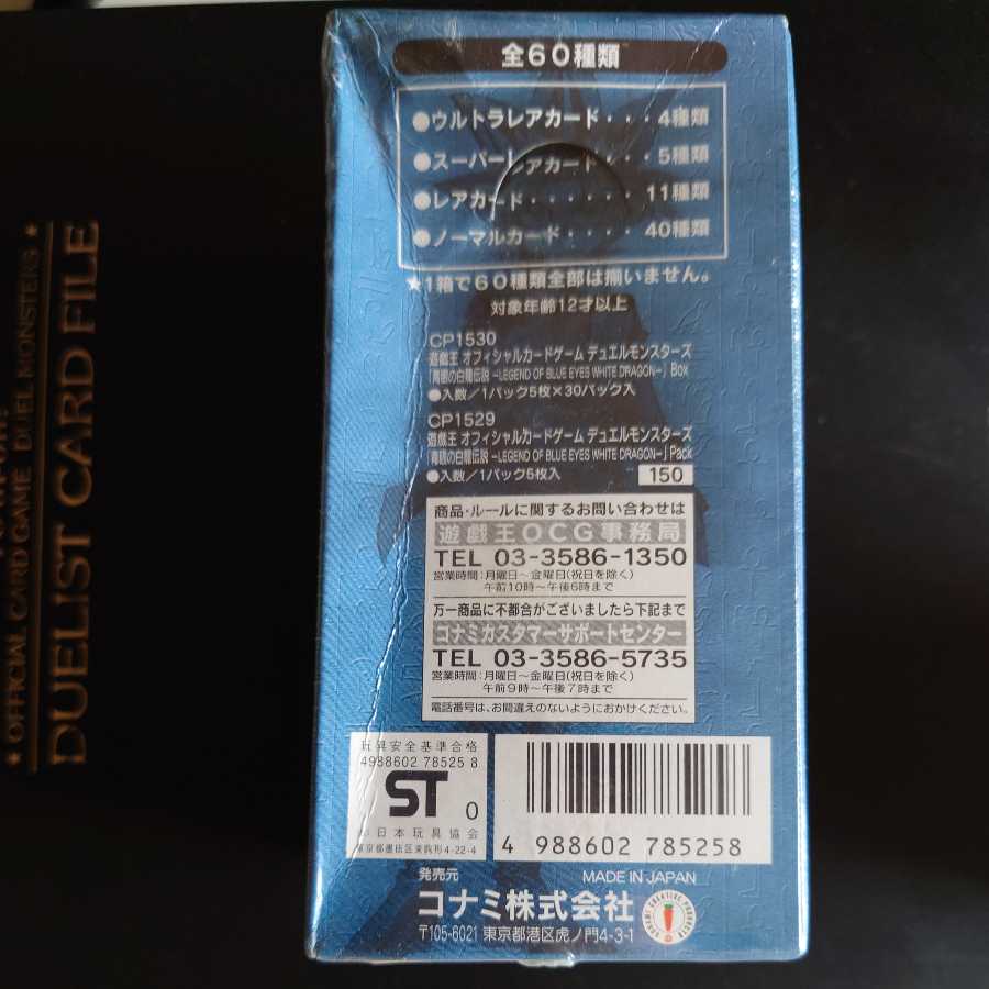 青眼の白龍伝説 未開封 1枚の通販 強欲なコレクター（1875816218） | magi