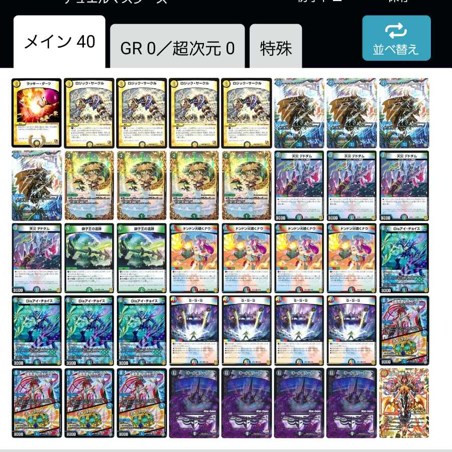 ネオンクスデリート デッキ オールデリート 1枚の通販 デランデ