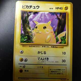 旧裏 ピカチュウ」の激安通販 | magi