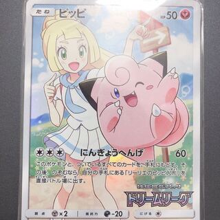 プロモ ピッピ リーリエ 1枚の通販 proF@オリジナル専門✨（510462104