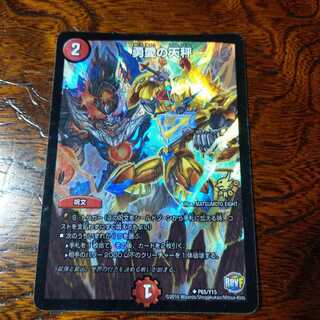 友愛の天秤 プロモ 1枚の通販 ( ´ ▽ ` )ﾉ （532213537） | magi