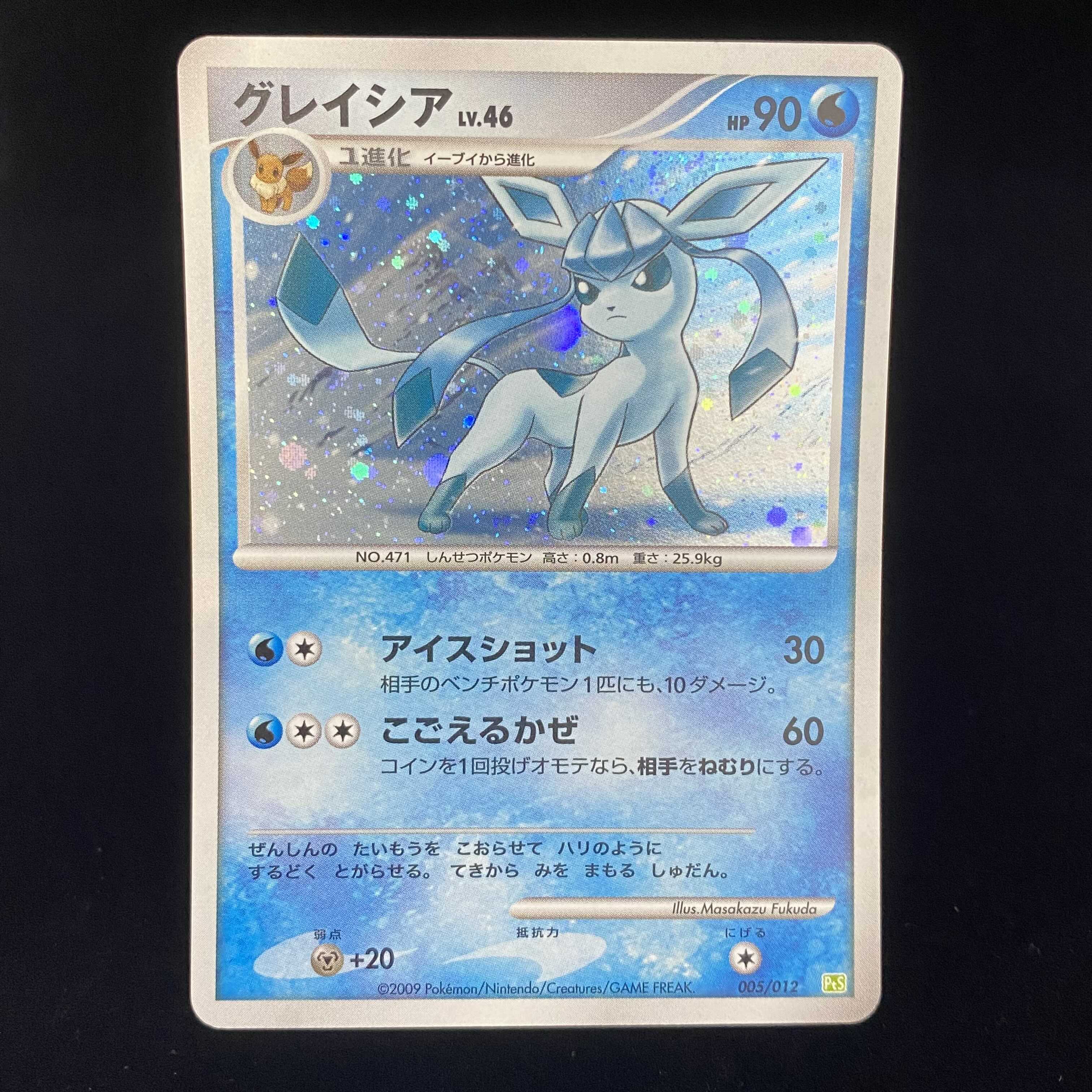 グレイシア Lv.46 キラ DPt 1枚の通販 土日祝休@magi公式(コレクター