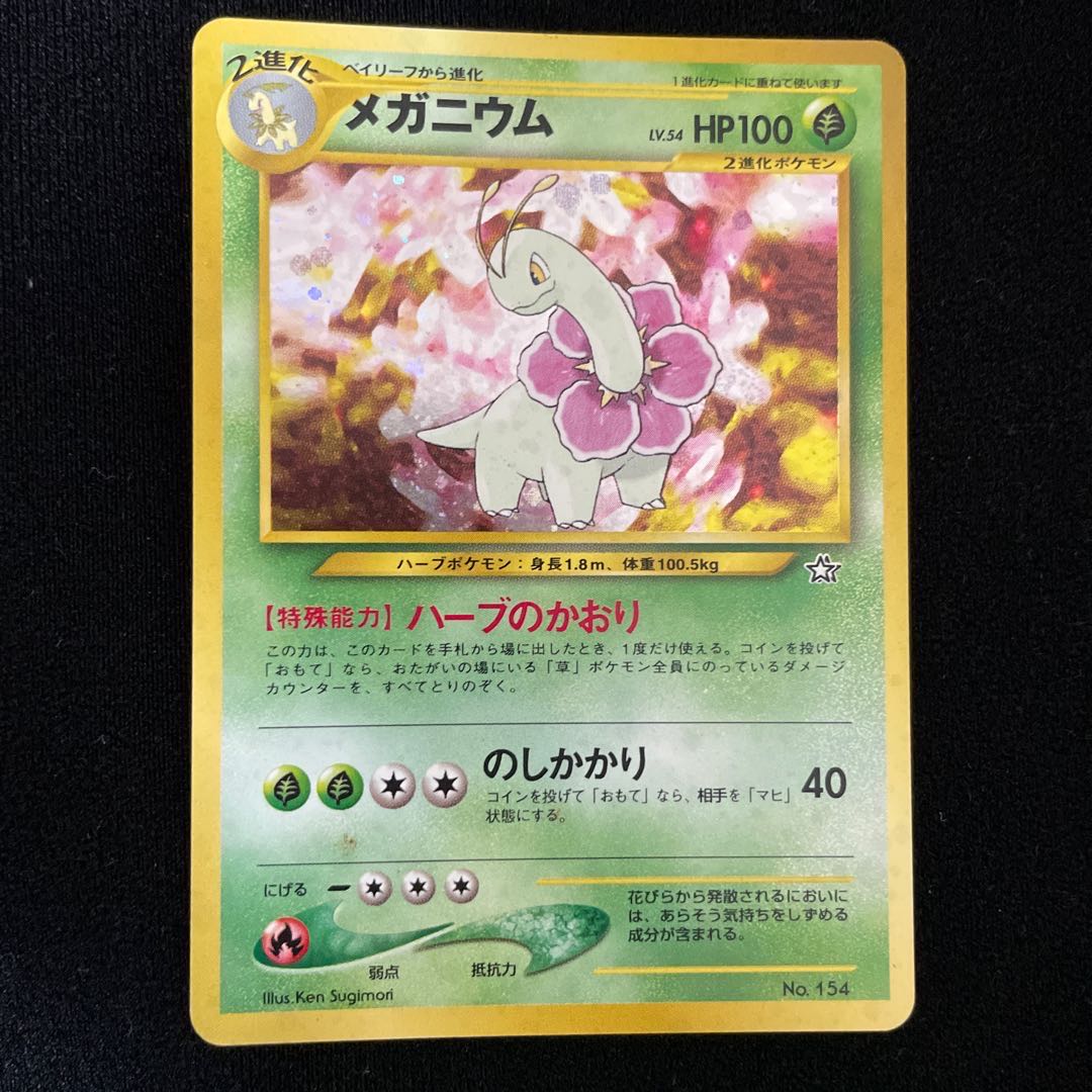 第二世代 まとめ売り ポケモンカード 旧裏 1枚の通販 シューマイ