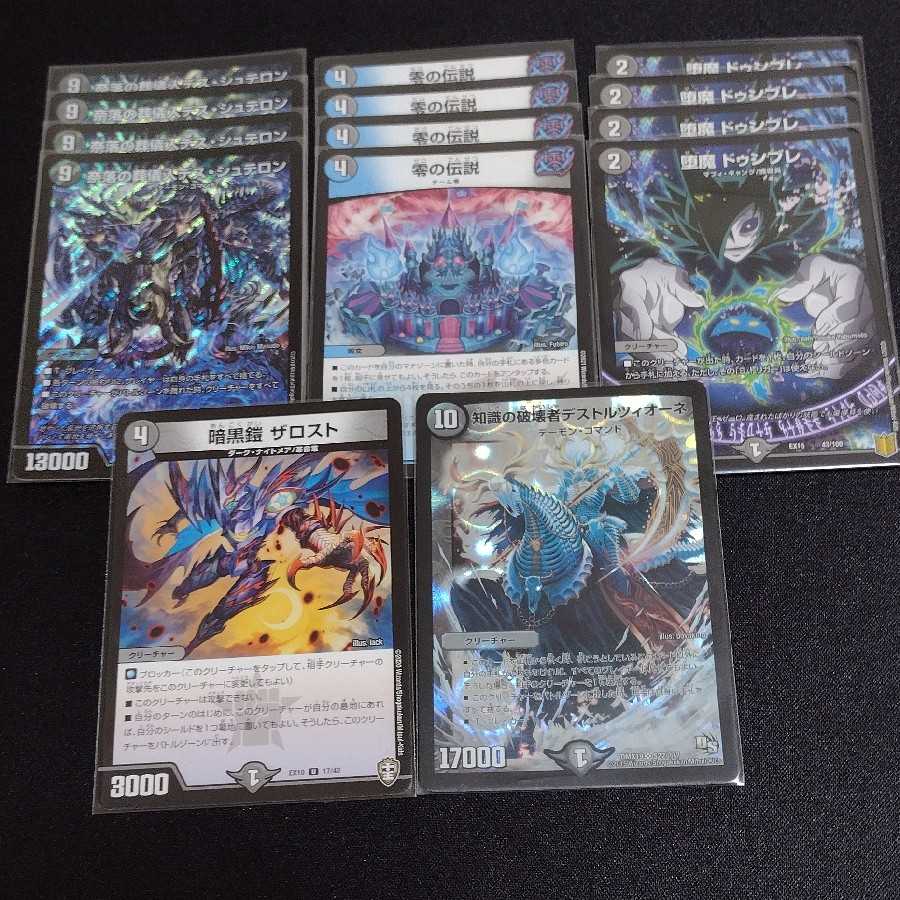 闇王ゼーロデッキ 1枚の通販 山雅（702566248） | magi