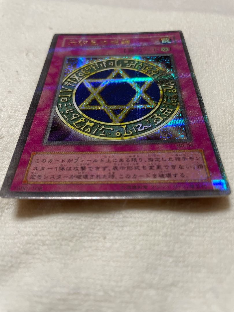 六芒星の呪縛 パラレル 枠ズレ 裏面 エラーカード 1枚の通販
