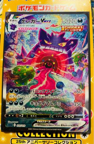 ポケモンカード ポケモン ゲンガーVMAX SA 1枚の通販 km（1962421095