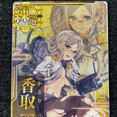 艦これアーケード 香取改 中破 1枚の通販 カウボーイ（556197438） | magi