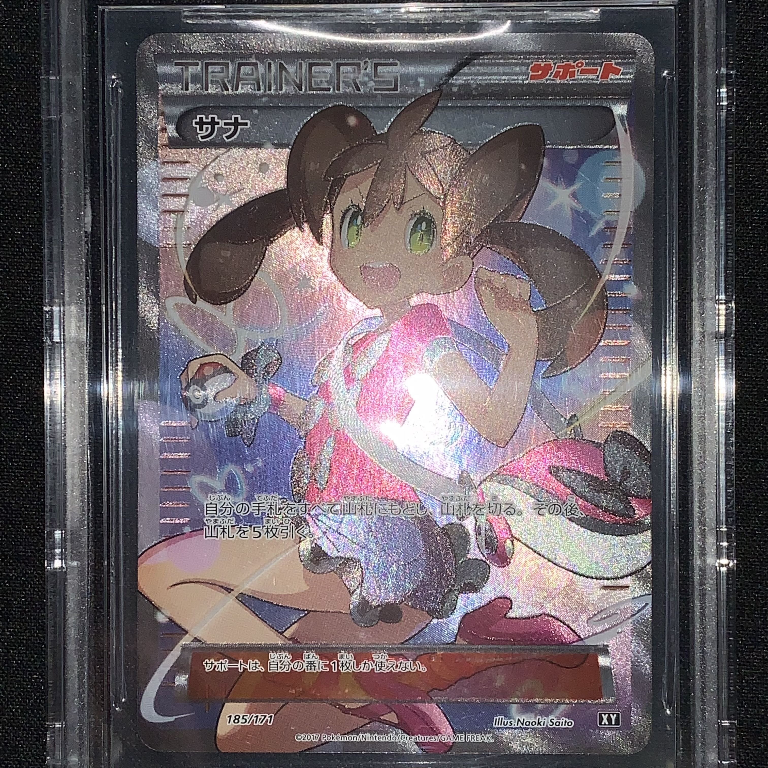 ポケモンカード サナ SR BGS10 THE BEST OF XY 1枚の通販 FU（82173611