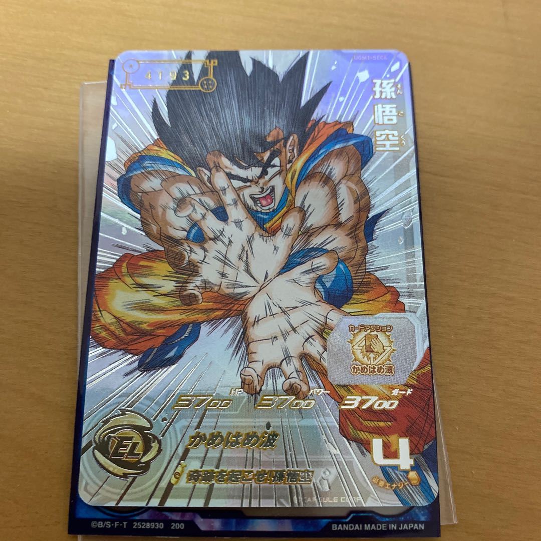 プレゼント付き！×5 シリアル悟空 シリアル孫悟空 4193番 1枚の通販